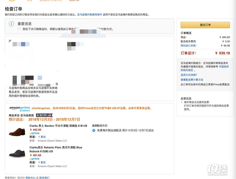 直播黑五海淘買買買RL和其樂、維密折加額外8折。
