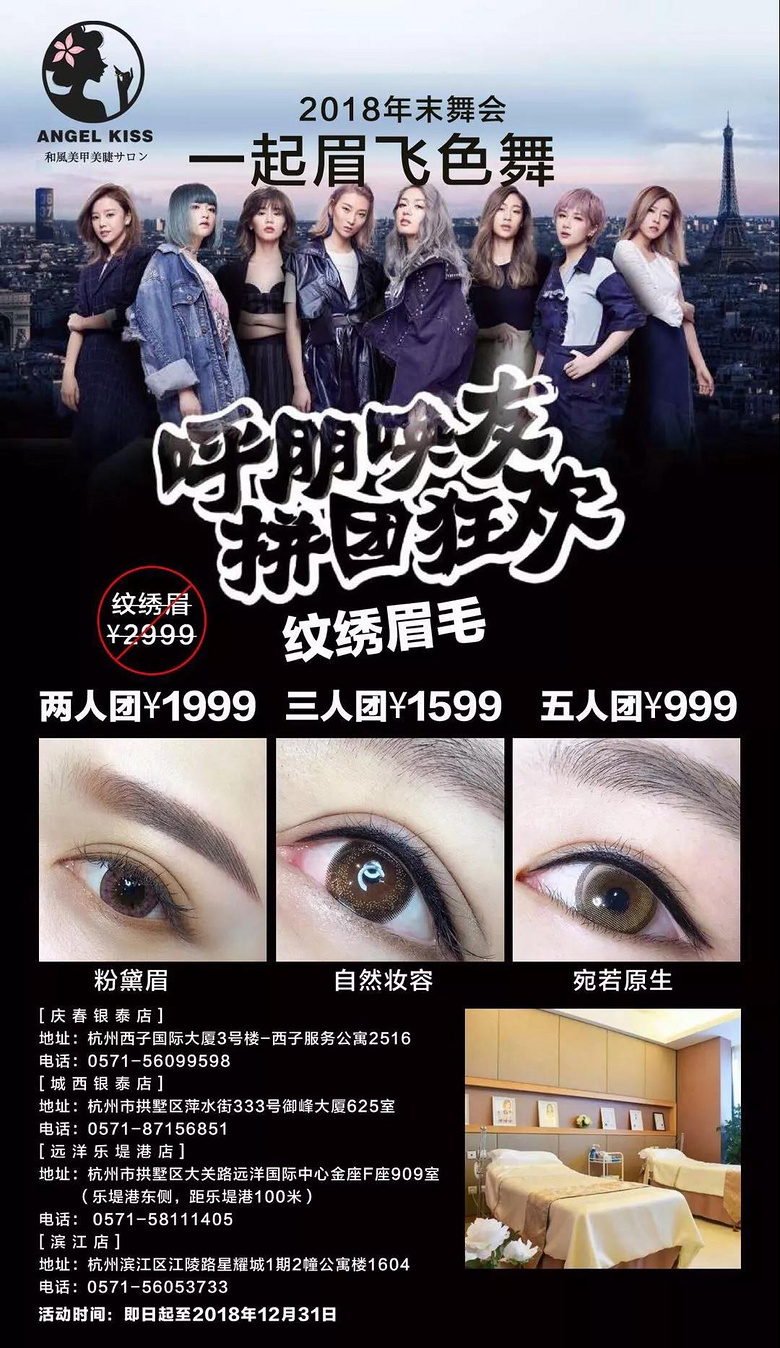 A.K爆料|半永久纹绣的那事儿