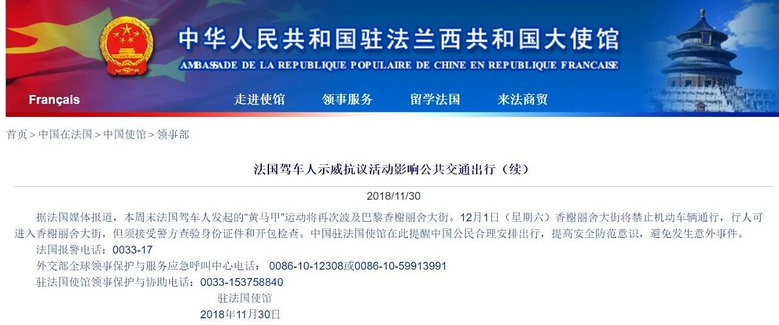 法國(guó)淪陷！歐洲多國(guó)暴亂！Dior LV奢侈品店被瘋狂打砸！