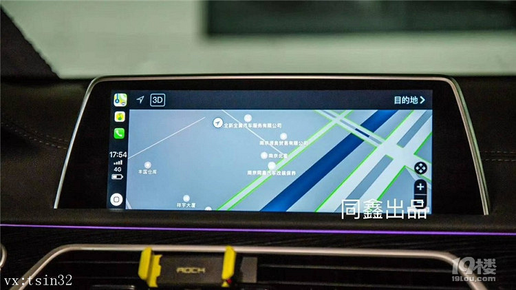 上海宝马升级全屏carplay,使用更舒心