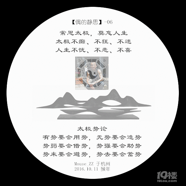 2018(79)太极之悟-183----【静思自言】-117