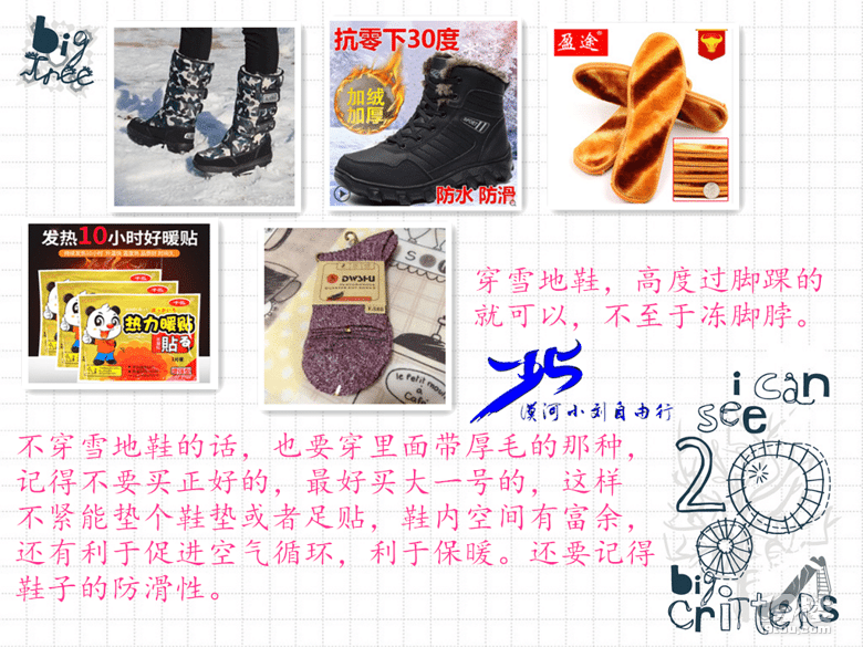 去哈爾濱-漠河旅游，都有什么好玩的？穿衣+線路實用攻略