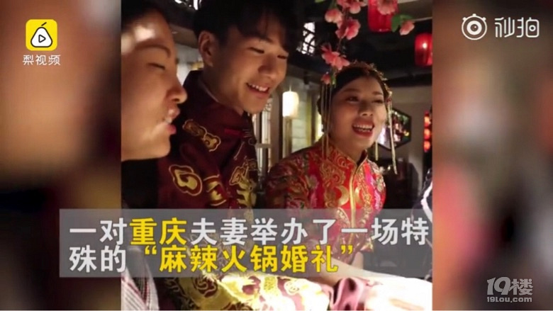 杭州某火鍋店辦婚禮 來賓想吃什么點什么，新娘不愧是重慶人！