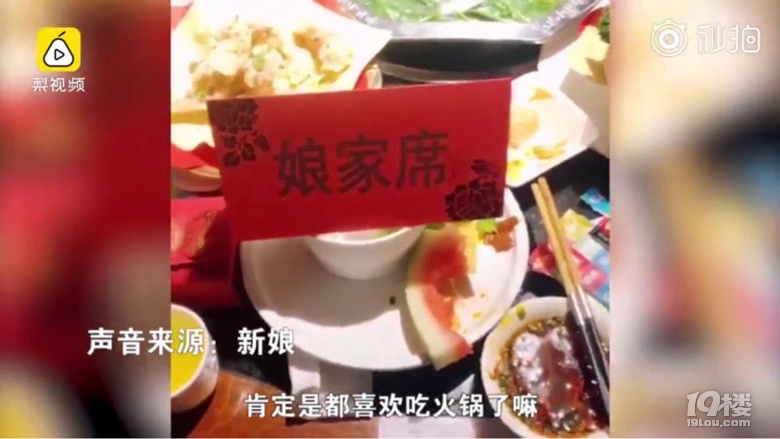 杭州某火鍋店辦婚禮 來賓想吃什么點什么，新娘不愧是重慶人！
