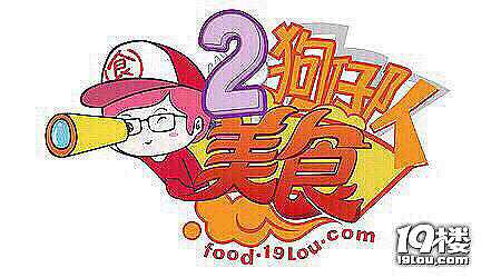 【2隊】好吃不好吃 真是千古難題