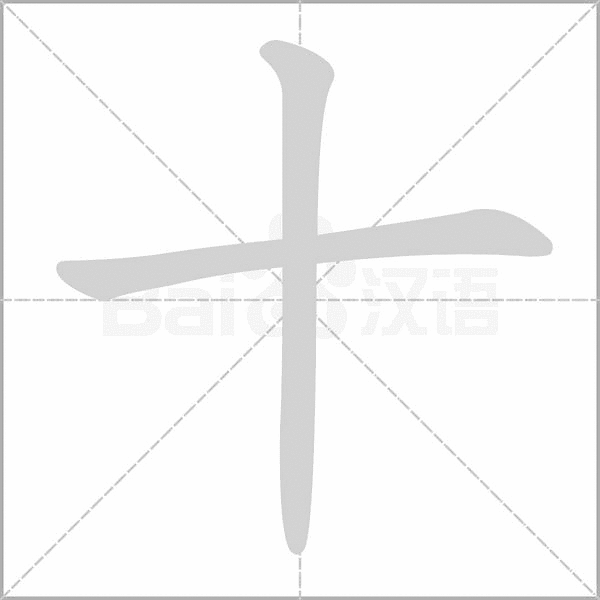 一年级语文上册全部生字笔顺动画,孩子学习用得上!