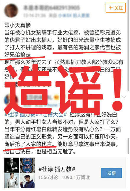 杜淳回应插刀教再掀波澜,当事女主边潇潇近照曝光已变成这