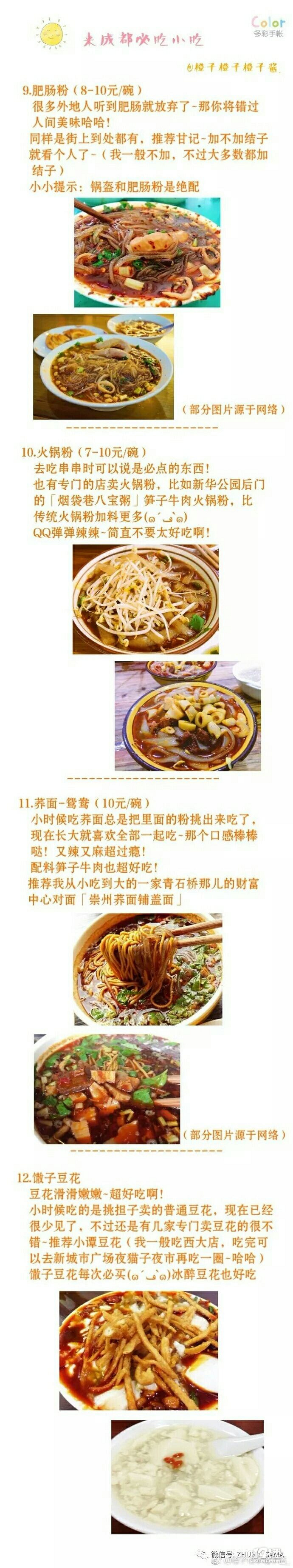 好想去成都�。。�！