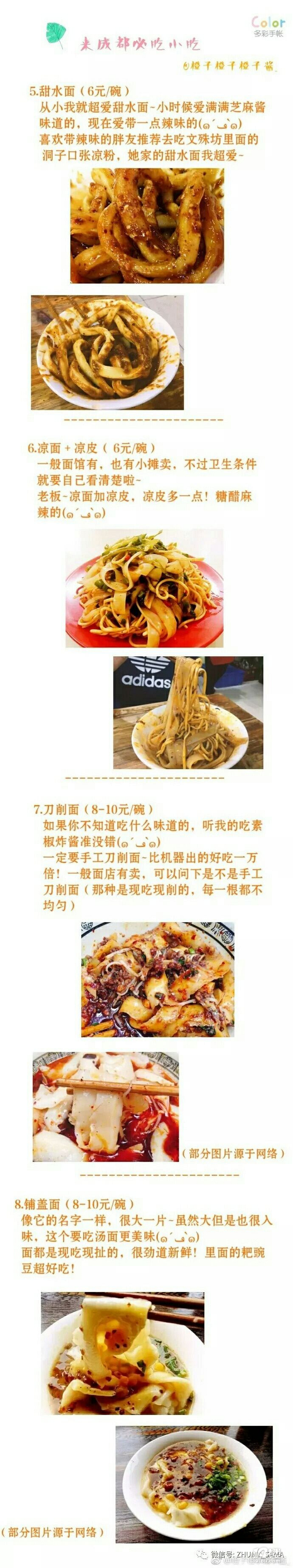 好想去成都啊�。�！