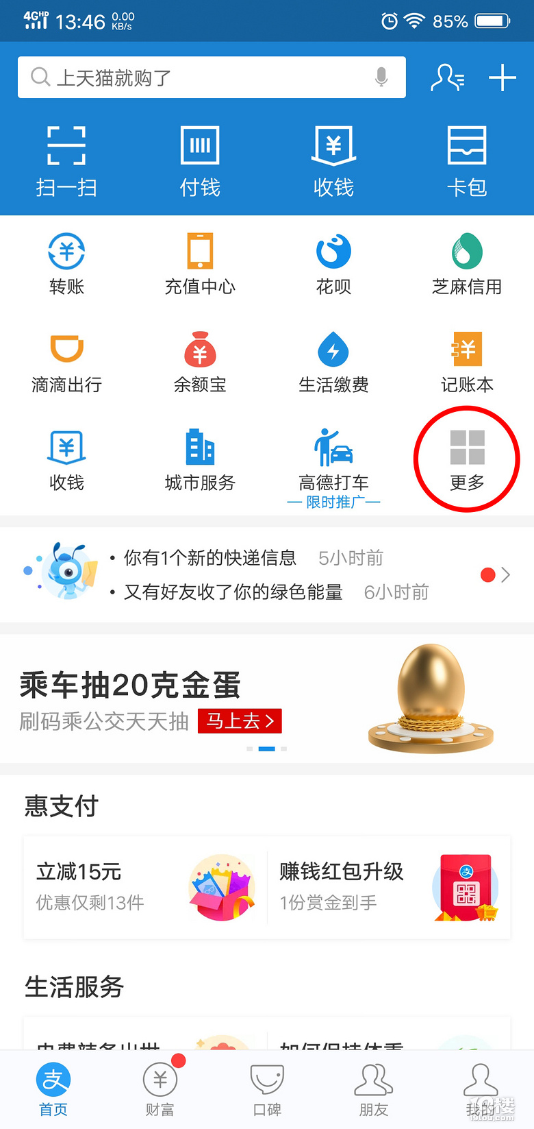 原來支付寶預(yù)約年檢這么便宜