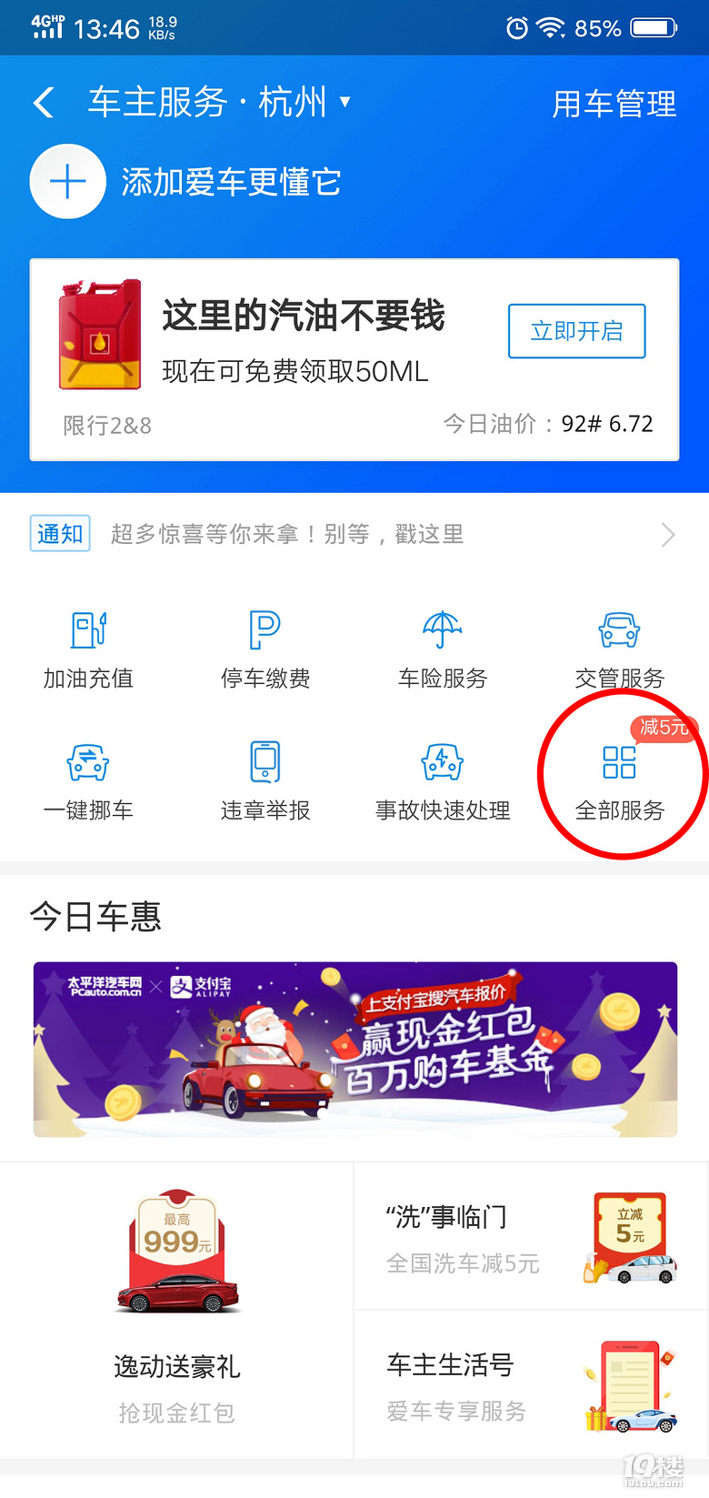 原來支付寶預(yù)約年檢這么便宜