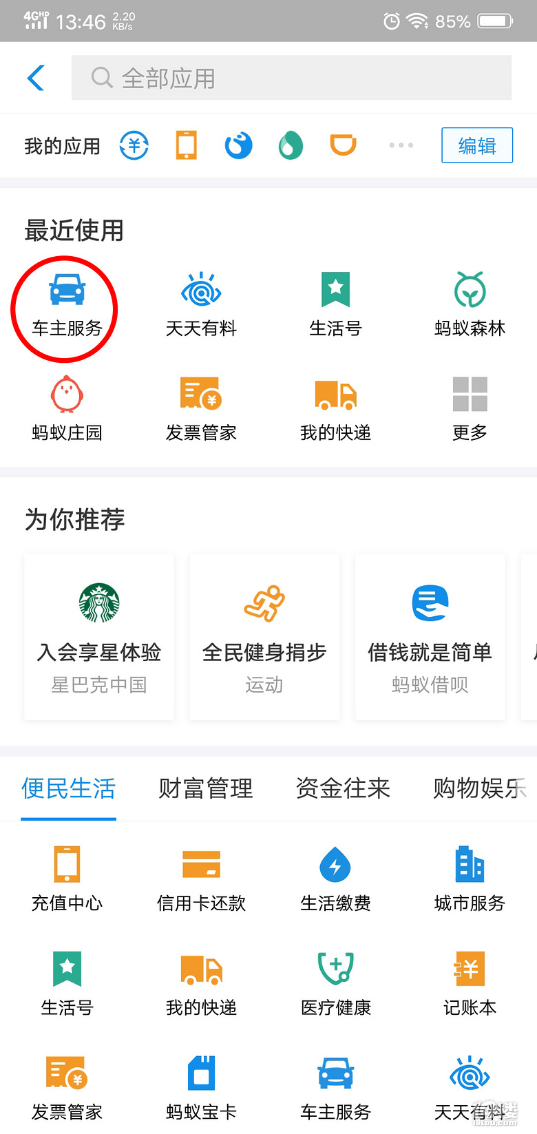原來支付寶預(yù)約年檢這么便宜