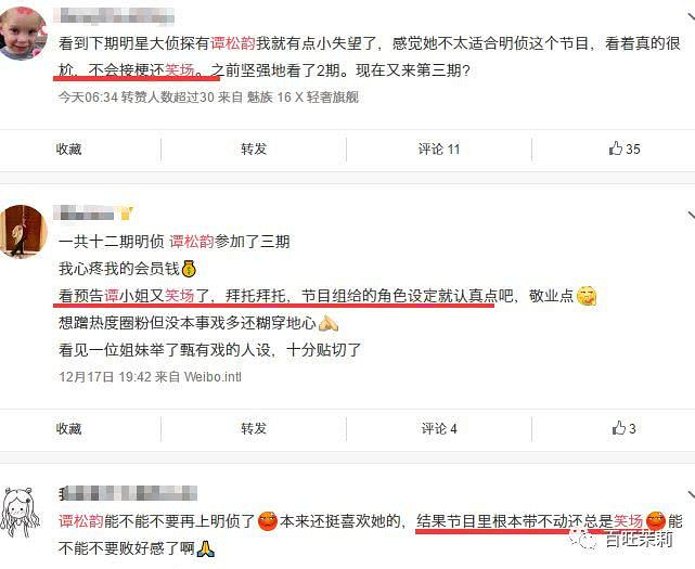 吴昕在群嘲中上侦探综艺,却意外告别多年智商