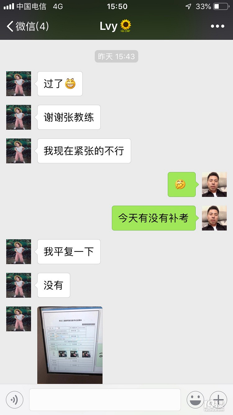 學(xué)車點(diǎn)滴