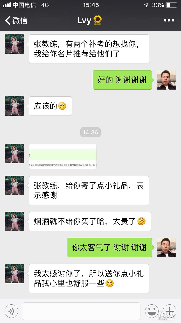 學(xué)車點(diǎn)滴