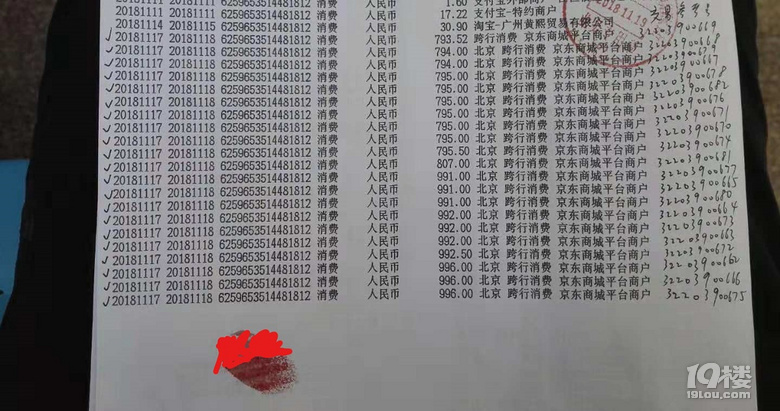 遇上網(wǎng)絡(luò)詐騙，被盜近兩萬(wàn)，月余過(guò)去，沒任何消息，騙子繼續(xù)行騙