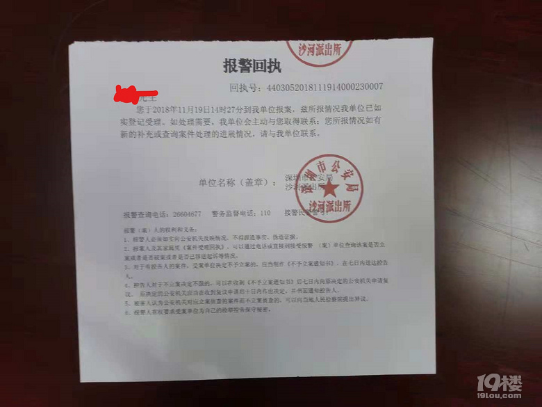 遇上網(wǎng)絡(luò)詐騙，被盜近兩萬(wàn)，月余過(guò)去，沒任何消息，騙子繼續(xù)行騙