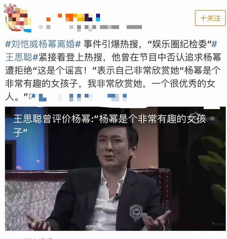 终于等到她离婚?王思聪欣赏的另有其人!