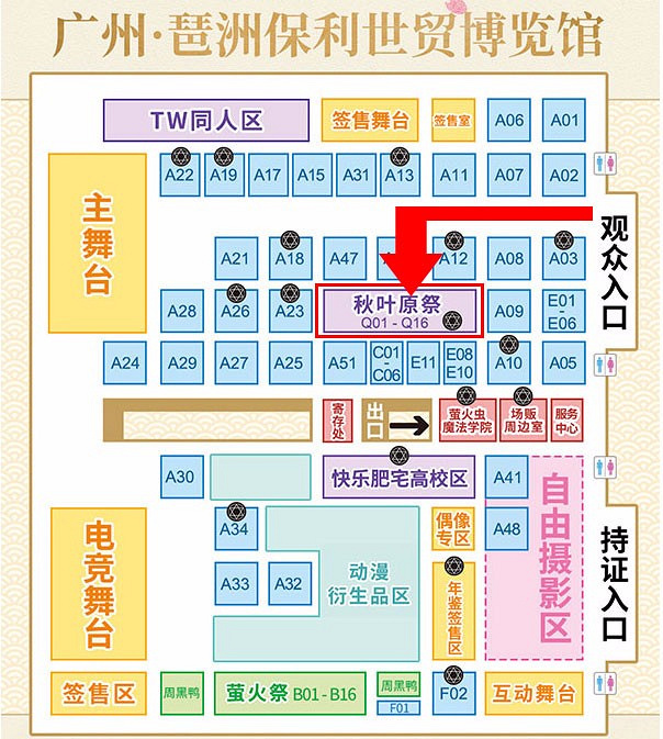 姜哥又去逛漫展啦!元旦约约约约起来!