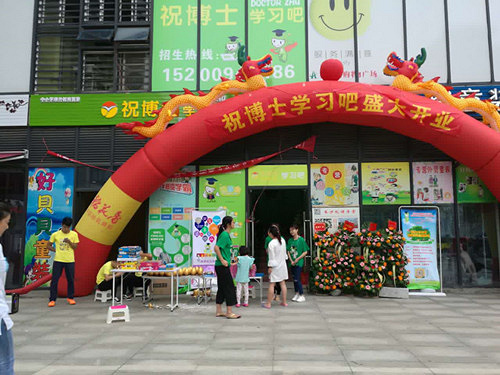 是自营的托管班比较好,还是加盟的品牌托管班比较好?