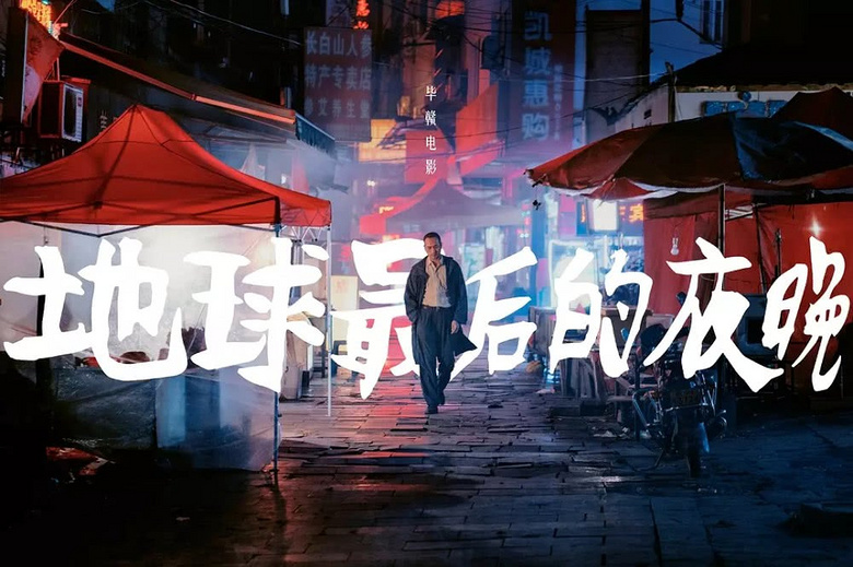 8亿,《地球最后的夜晚》热映,好评如潮,值得二