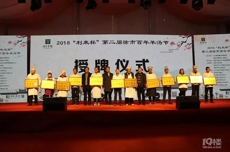2018.12.30今天常熟特別鮮！徐市百年羊湯節(jié)鮮香開幕啦！
