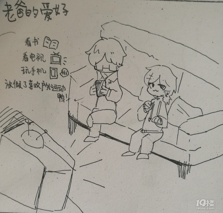 走近手繪，探秘中學(xué)生敏感而多彩的內(nèi)心世界（10）老爸的愛好