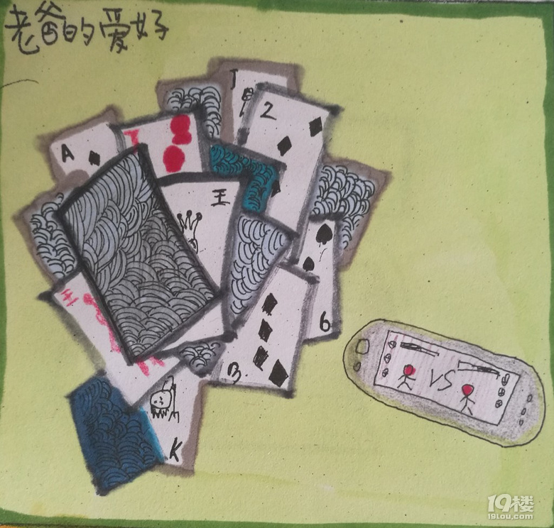走近手繪，探秘中學(xué)生敏感而多彩的內(nèi)心世界（10）老爸的愛好