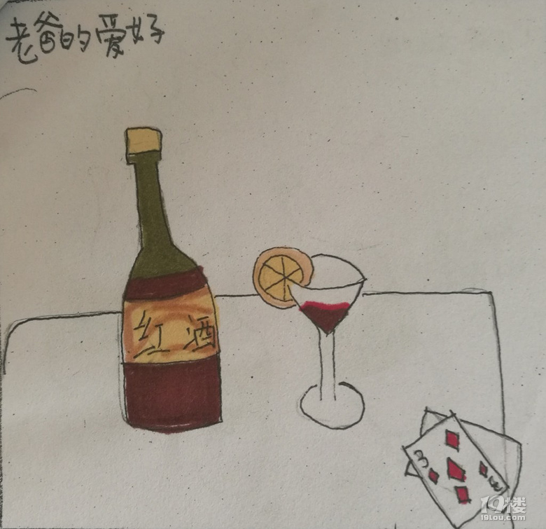 走近手繪，探秘中學(xué)生敏感而多彩的內(nèi)心世界（10）老爸的愛好