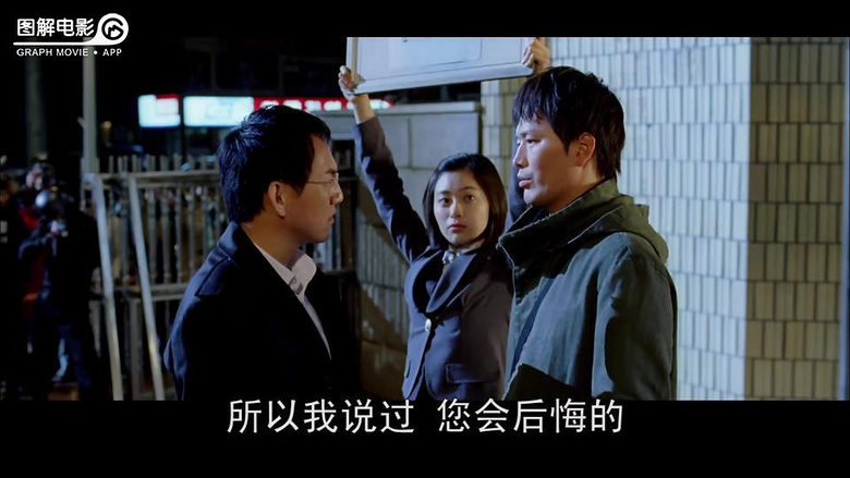 图解电影《率性而活》男人.