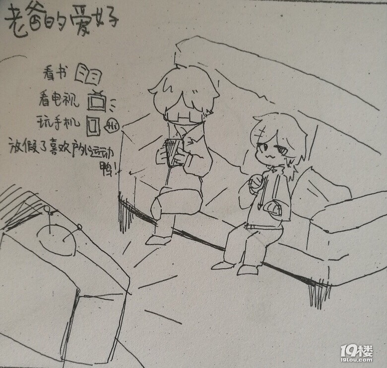 走近手繪，探秘中學(xué)生敏感而多彩的內(nèi)心世界（10）老爸的愛好