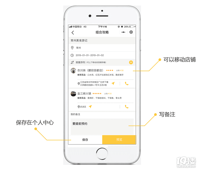 蜂食記，讓做美食攻略和打游戲一樣酷