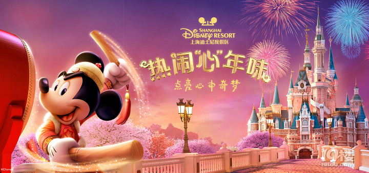 【要出發(fā)第一彈】說出你的新年愿望，贏上海迪士尼門票！