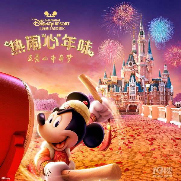【要出發(fā)第一彈】說出你的新年愿望，贏上海迪士尼門票！