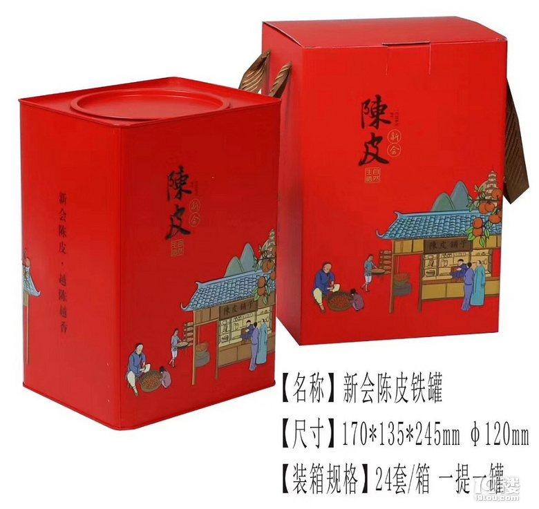 陳皮茶