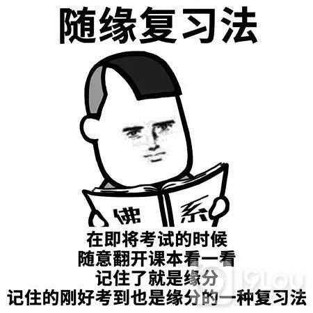 如此應對期末考，黃同學你是認真的嗎？
