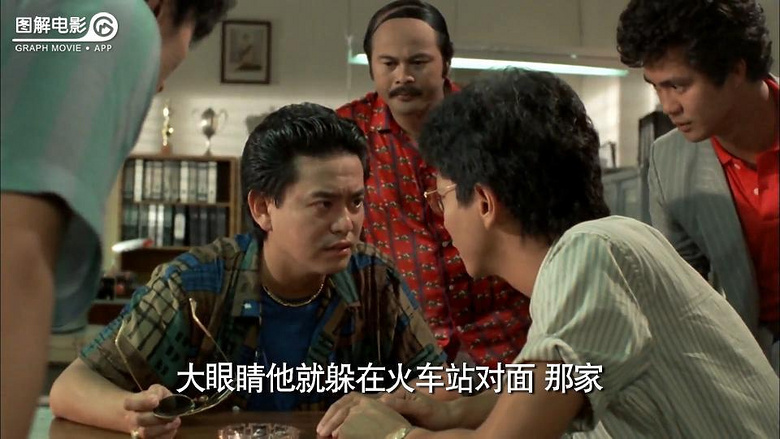 图解电影《开心三响炮》笑.