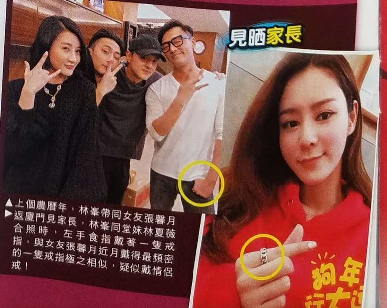 林峯与女友张馨月感情甜蜜随时闪婚?港媒指他在兄弟饭局自曝喜