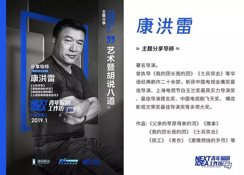韩家女康洪雷温豪杰分享经