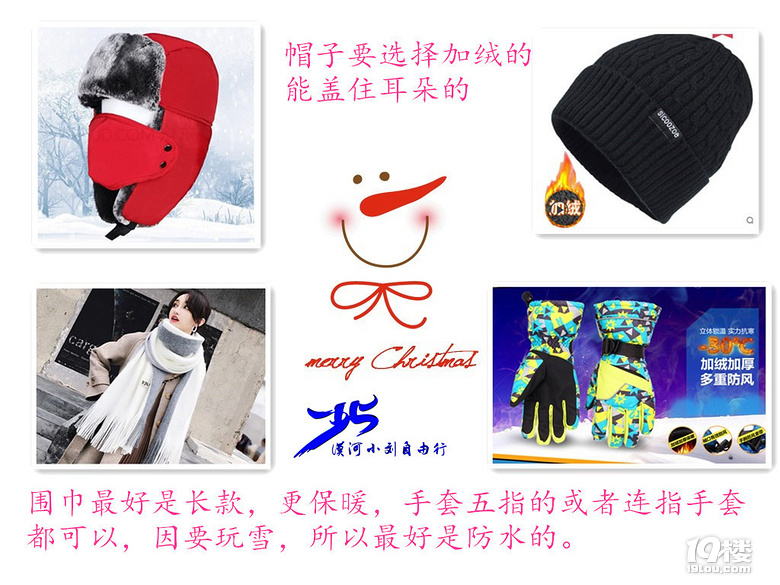 南方妹子帶你去漠河找北，這樣穿衣顯瘦還保暖！美景輕松hold！