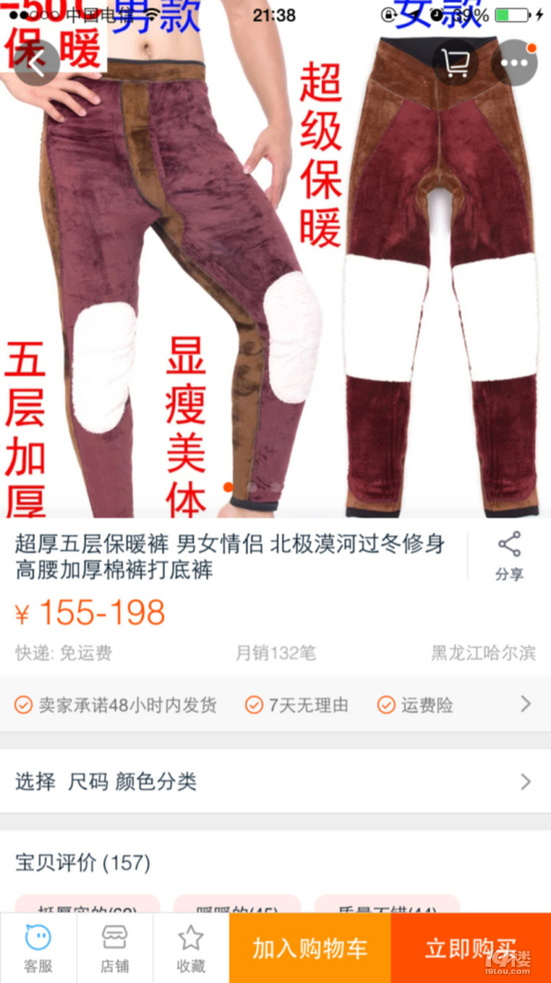 南方妹子帶你去漠河找北，這樣穿衣顯瘦還保暖！美景輕松hold！