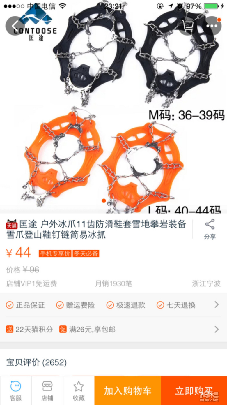 南方妹子帶你去漠河找北，這樣穿衣顯瘦還保暖！美景輕松hold！
