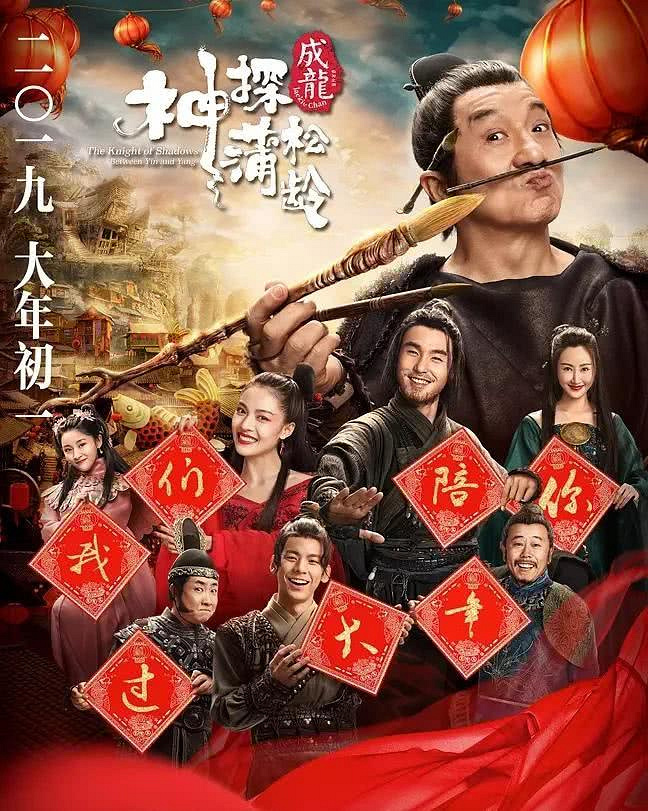 猪年春节档首日预售票房正式破3亿,前三名贺岁