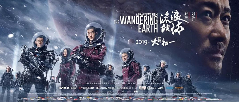 从三体到流浪地球,中国科幻片终于起航了!