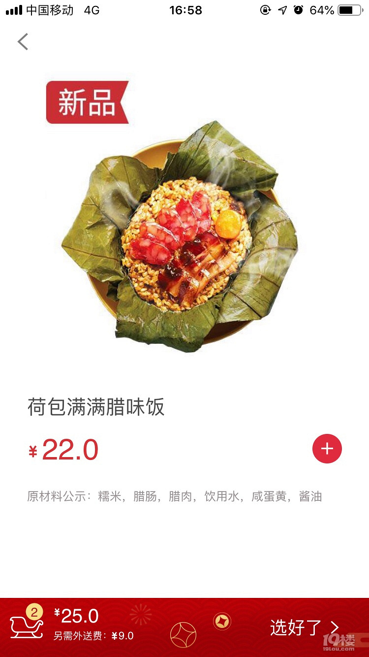肯德基的新品荷葉飯，真的就是坑��！