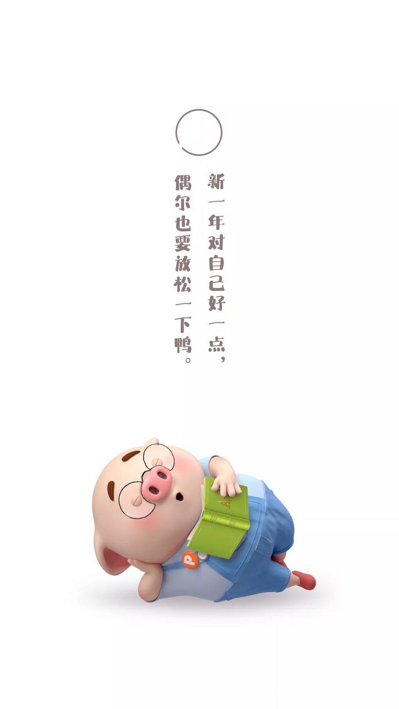 收下这些猪小屁,来年喜提法拉利