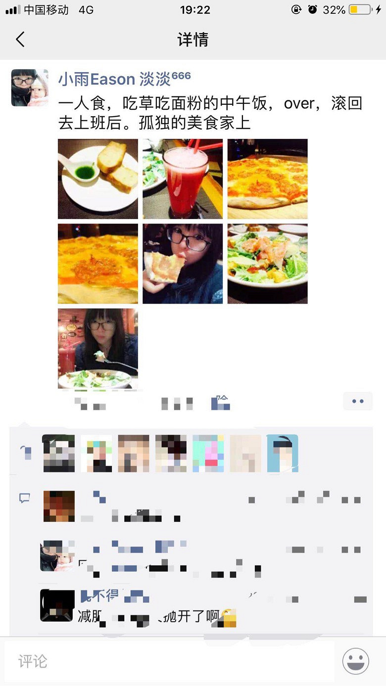 請你吃飯啦！情人節(jié)我們單身狗也要湊個熱鬧