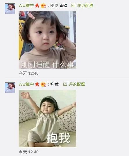 之间网友表情包女找徒弟发表1情?教学:教科书式情侣!快图片