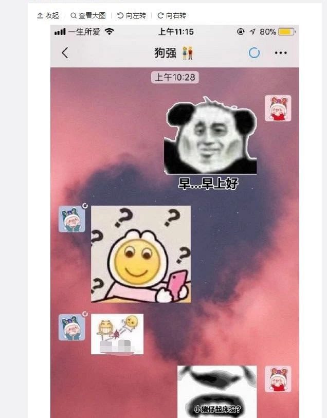之间网友比个什么自己表情包意思发表1情?教学:教科书式情侣!快图片