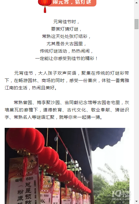 2019.02.16喜鬧元宵！常熟元宵關(guān)鍵詞，都要收了！